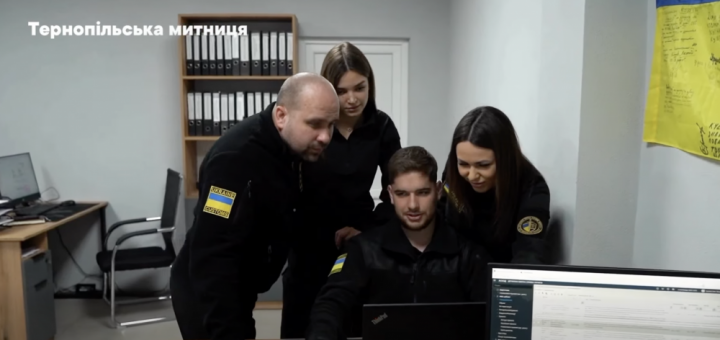 Тернопільська митниця